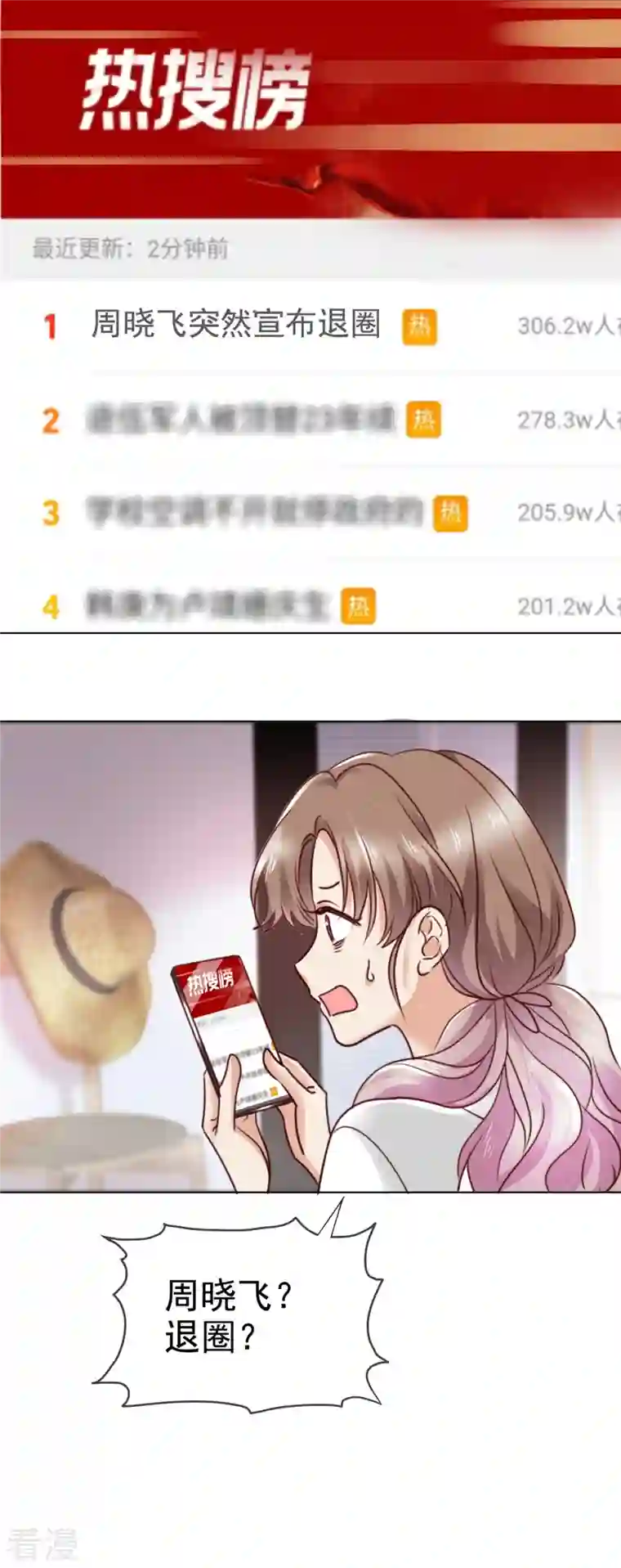 我的神仙大人第11话 拜拜就拜拜下一个更乖