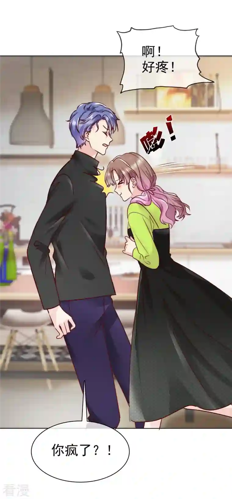 我的神仙大人第11话 拜拜就拜拜下一个更乖