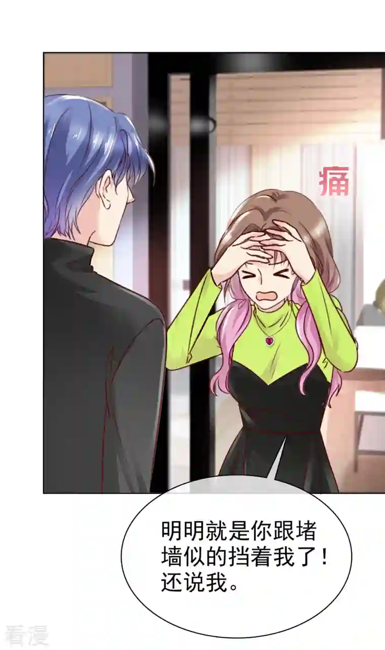 我的神仙大人第11话 拜拜就拜拜下一个更乖