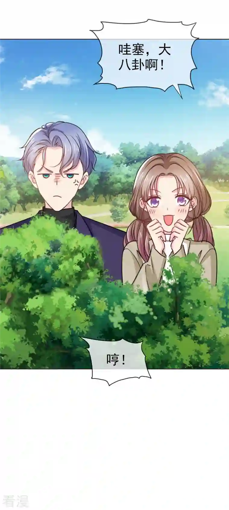 我的神仙大人第11话 拜拜就拜拜下一个更乖