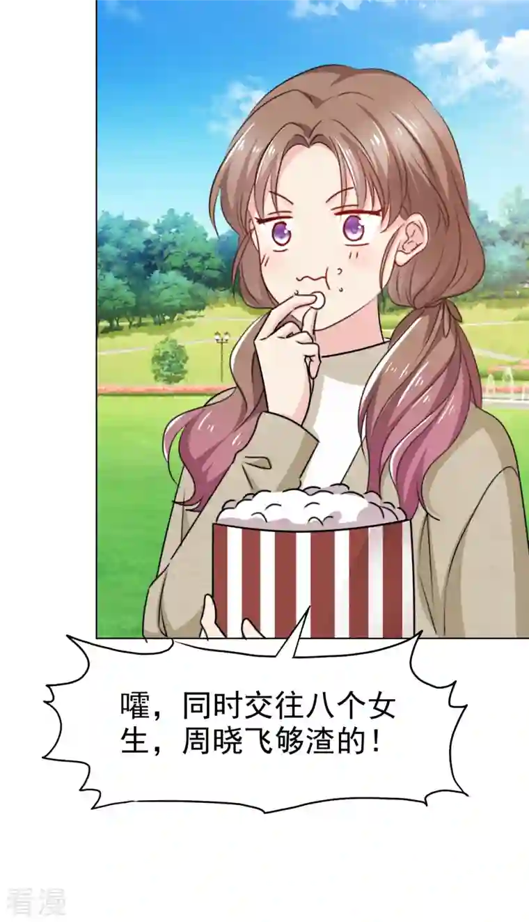 我的神仙大人第11话 拜拜就拜拜下一个更乖