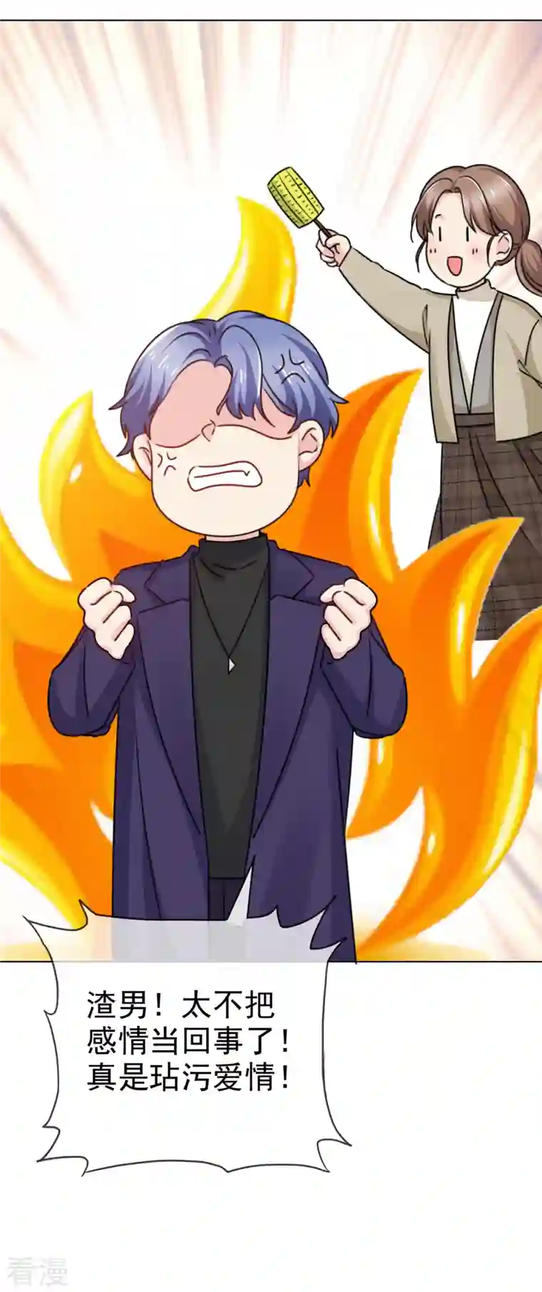 我的神仙大人第11话 拜拜就拜拜下一个更乖