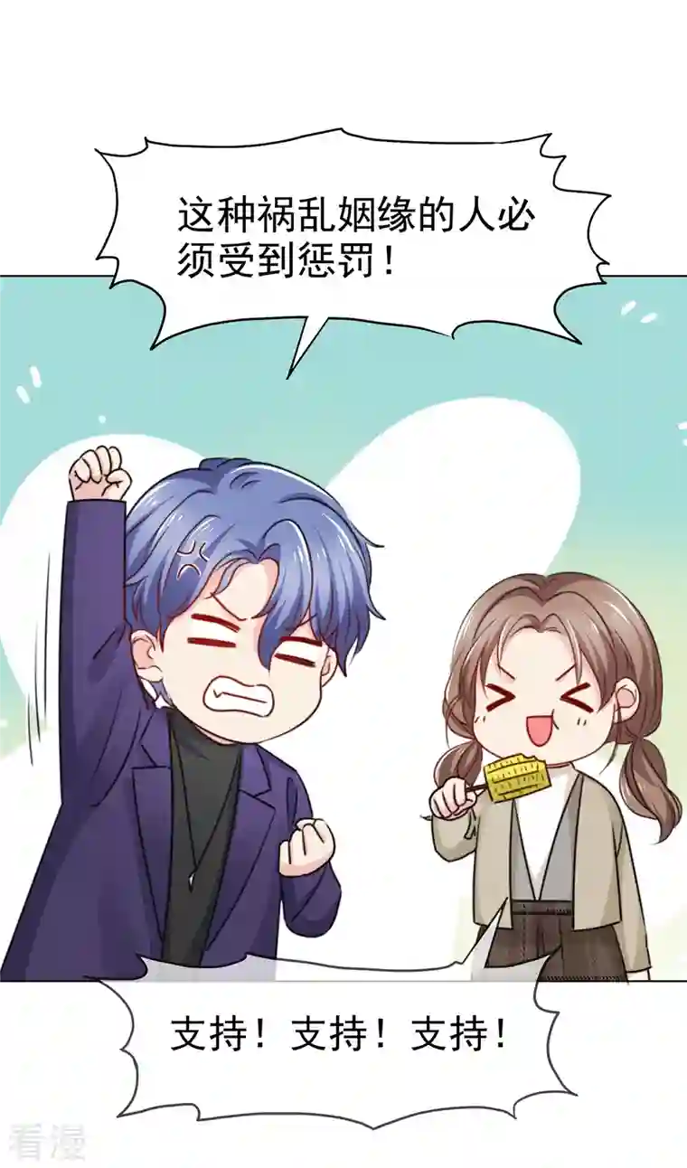 我的神仙大人第11话 拜拜就拜拜下一个更乖