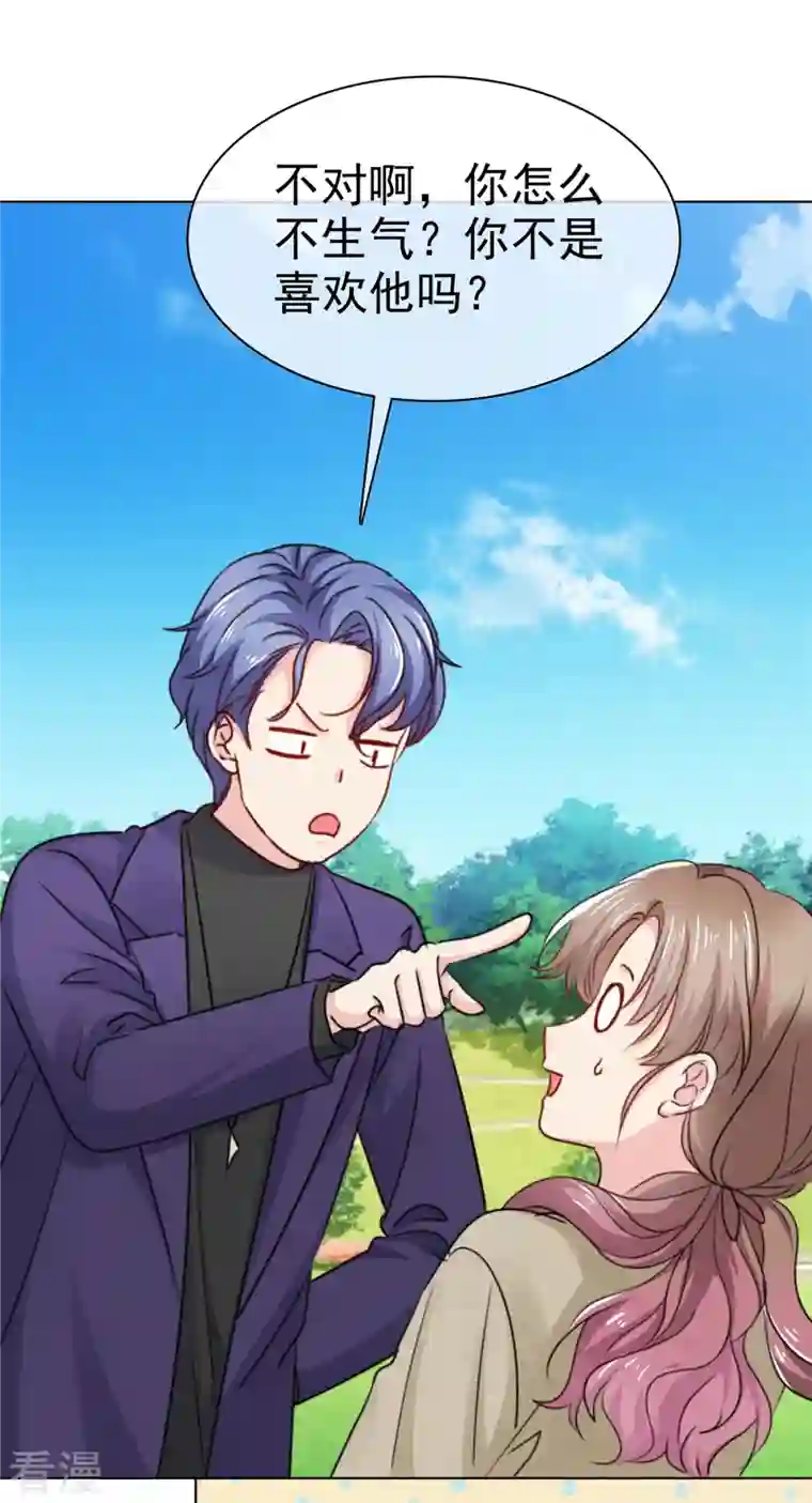 我的神仙大人第11话 拜拜就拜拜下一个更乖