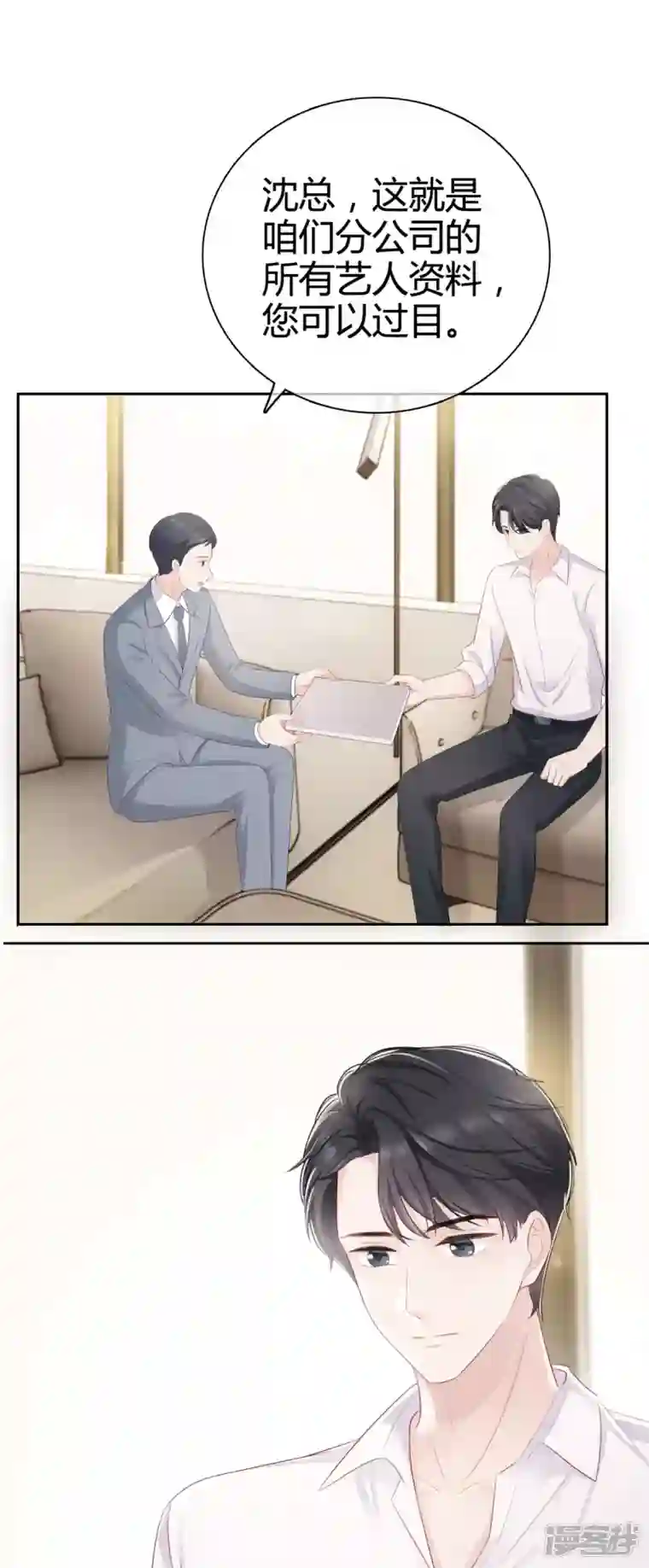 从零开始做偶像第7话 总裁湿身！