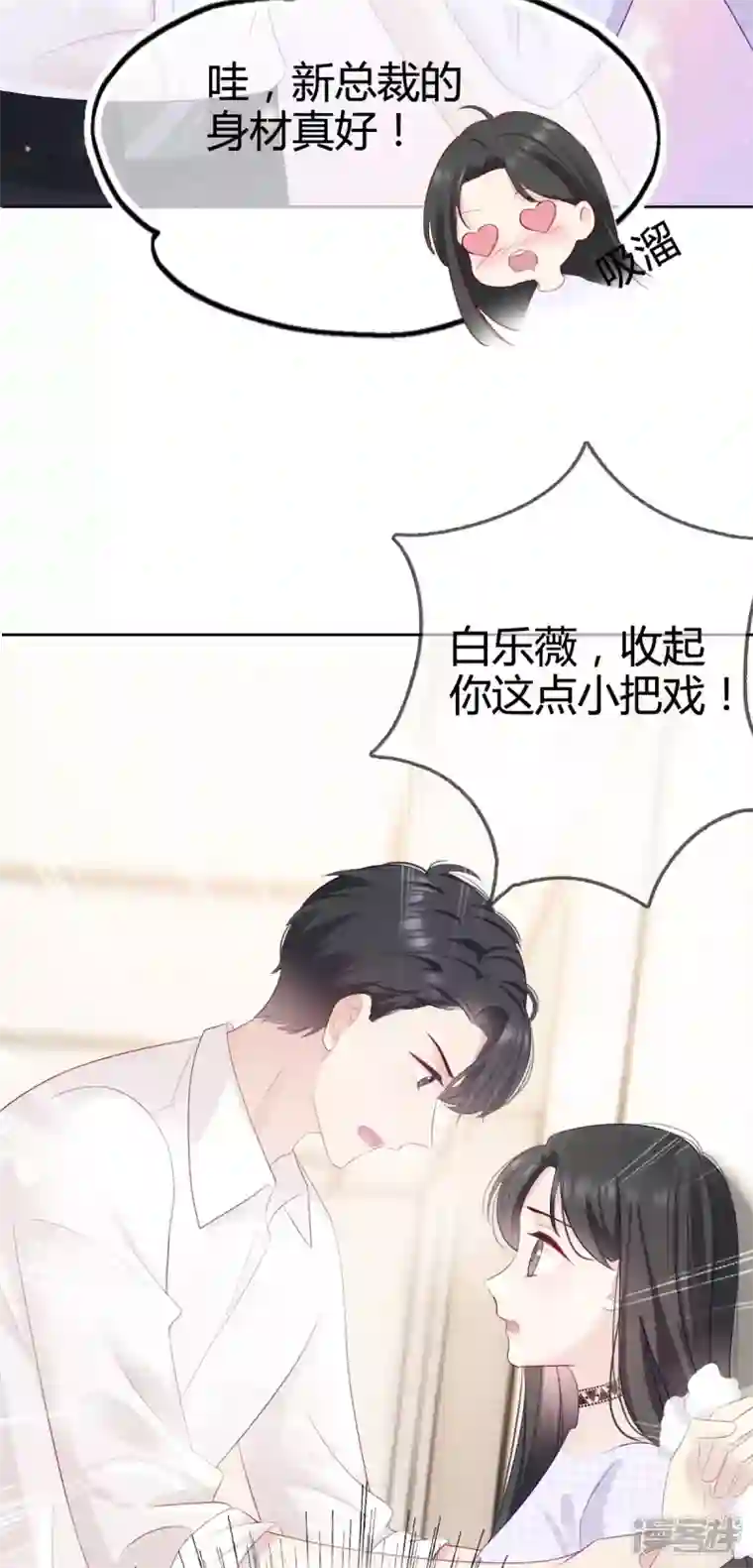 从零开始做偶像第7话 总裁湿身！