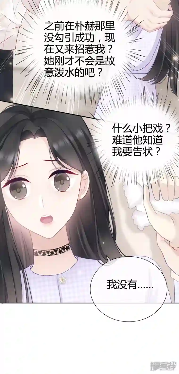 从零开始做偶像第7话 总裁湿身！