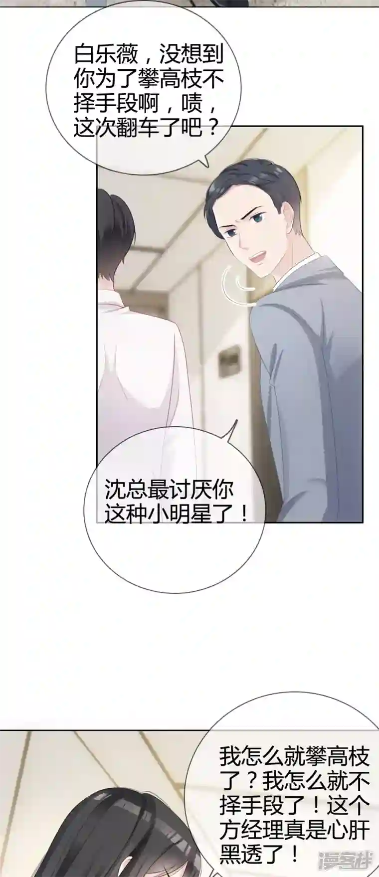 从零开始做偶像第7话 总裁湿身！