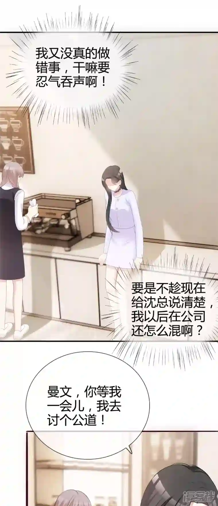 从零开始做偶像第7话 总裁湿身！