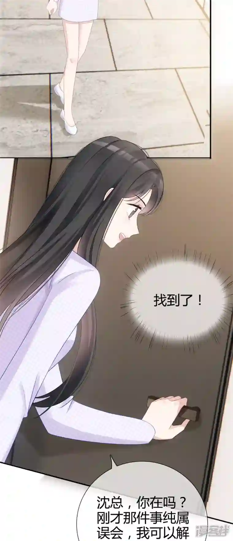 从零开始做偶像第7话 总裁湿身！