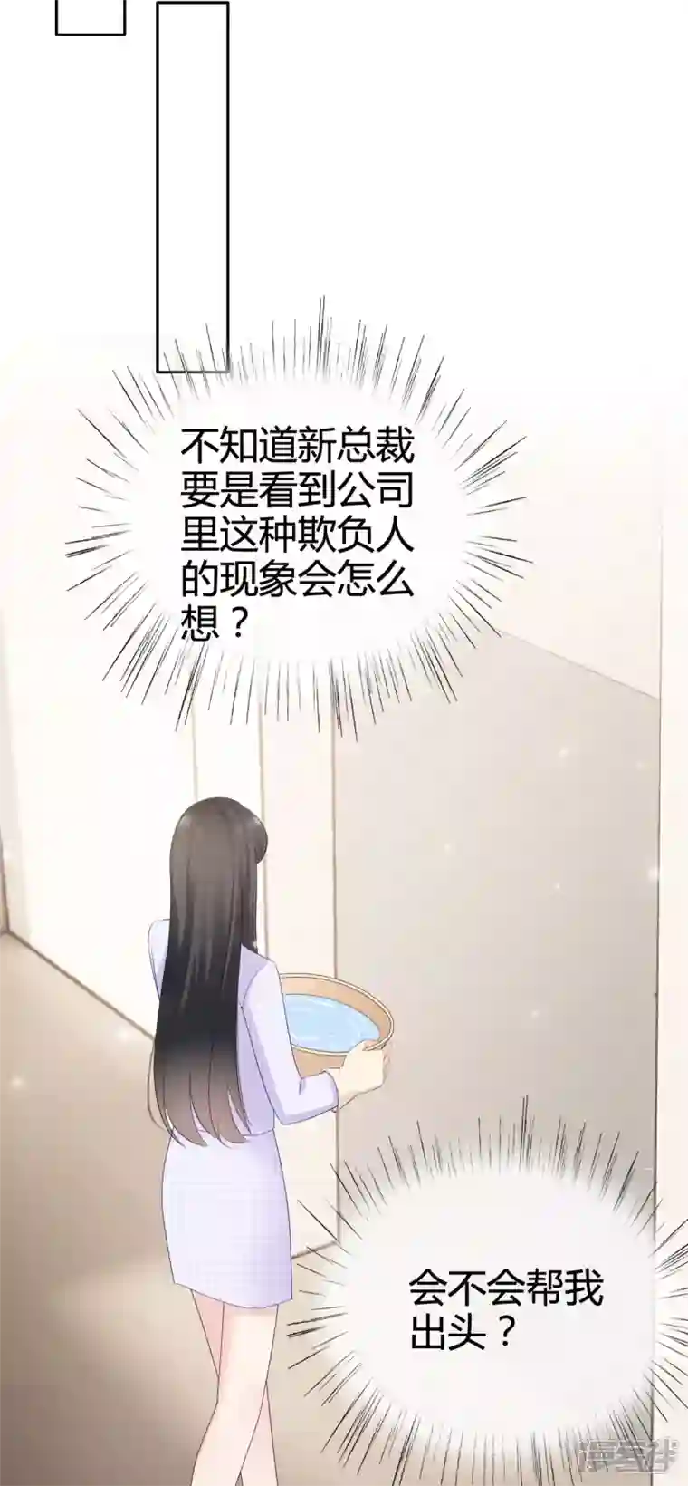 从零开始做偶像第7话 总裁湿身！