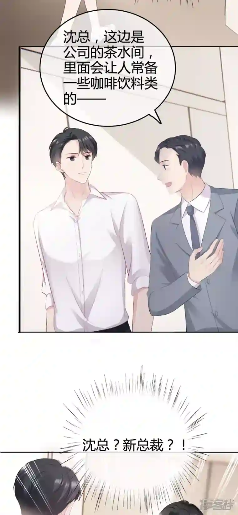 从零开始做偶像第7话 总裁湿身！