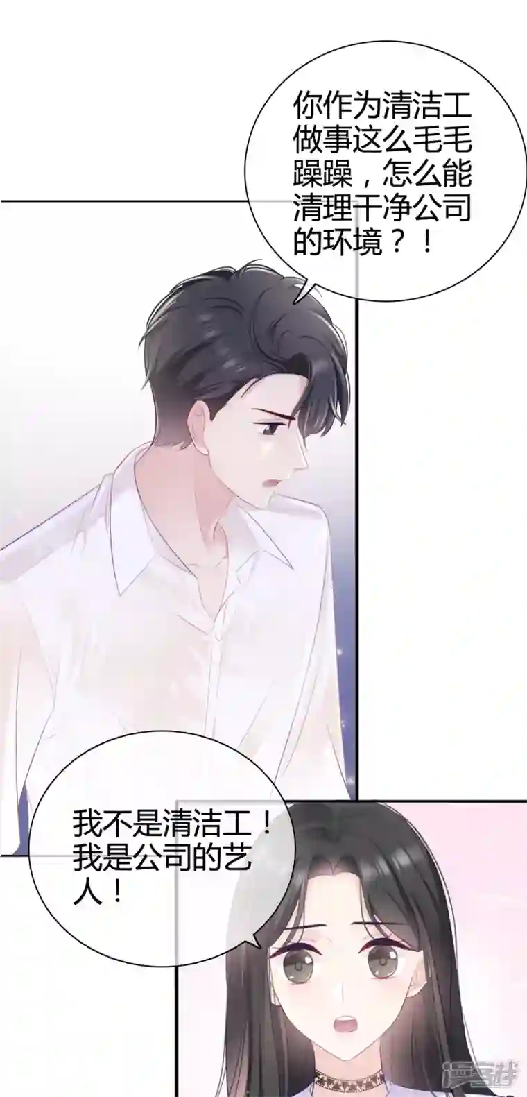 从零开始做偶像第7话 总裁湿身！