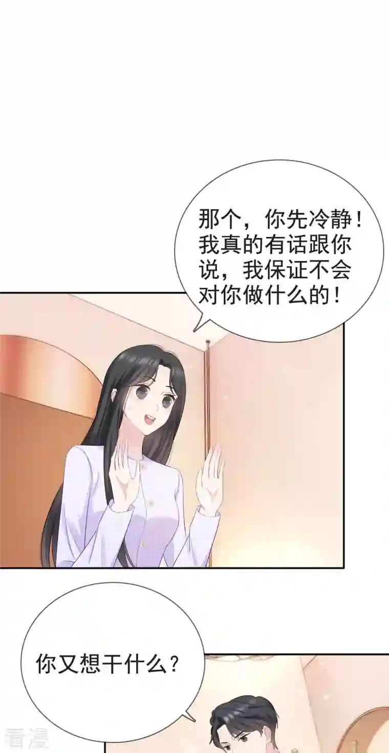 从零开始做偶像第8话 我不会松手的！！