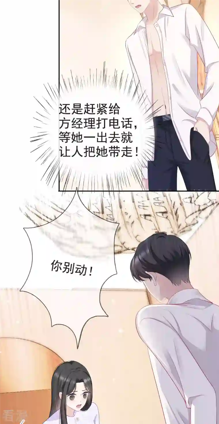 从零开始做偶像第8话 我不会松手的！！