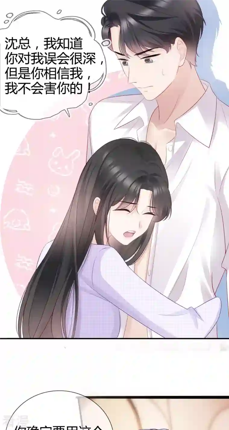 从零开始做偶像第8话 我不会松手的！！