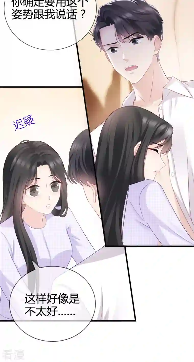 从零开始做偶像第8话 我不会松手的！！