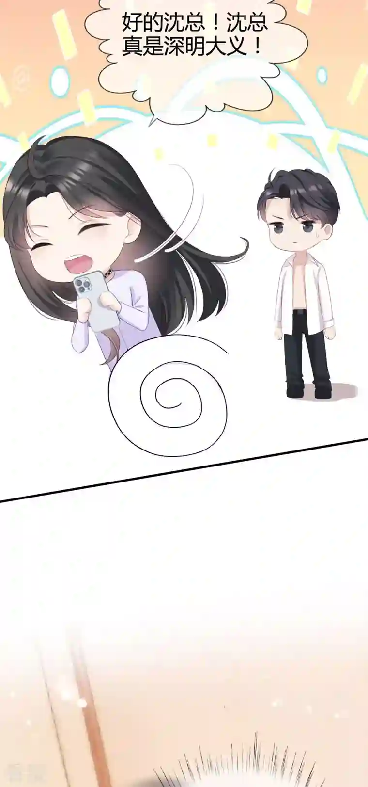 从零开始做偶像第8话 我不会松手的！！