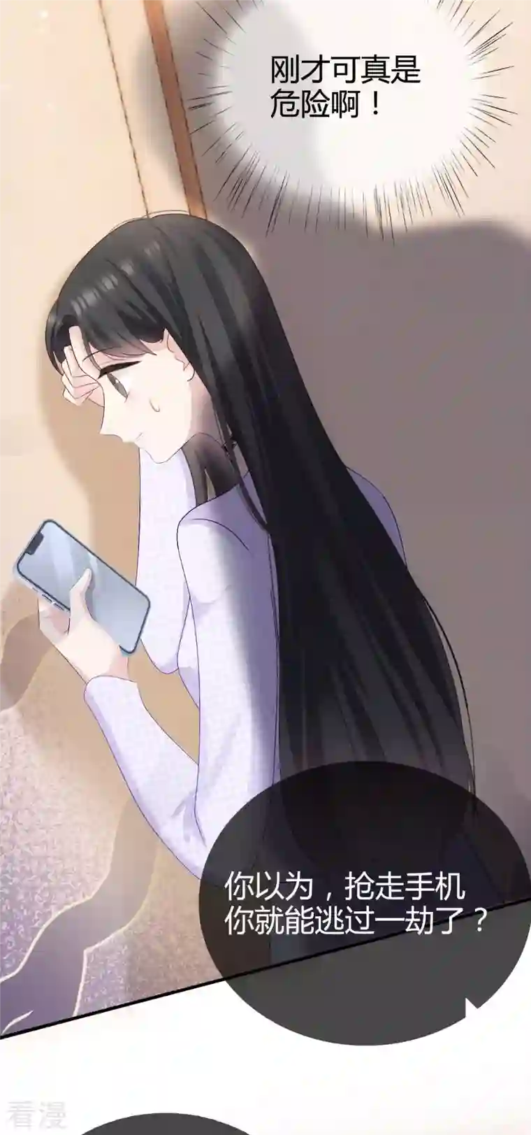 从零开始做偶像第8话 我不会松手的！！