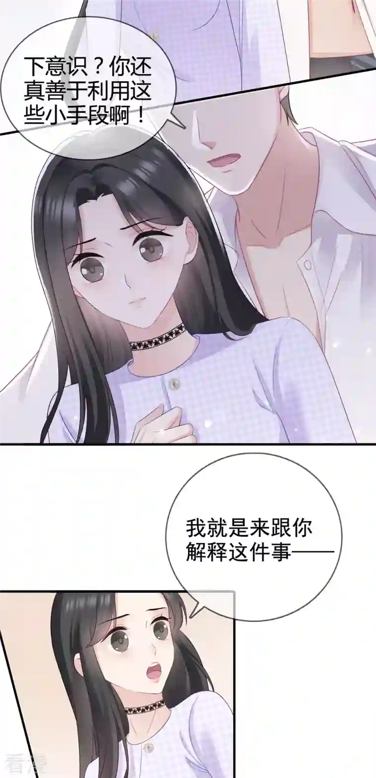 从零开始做偶像第8话 我不会松手的！！