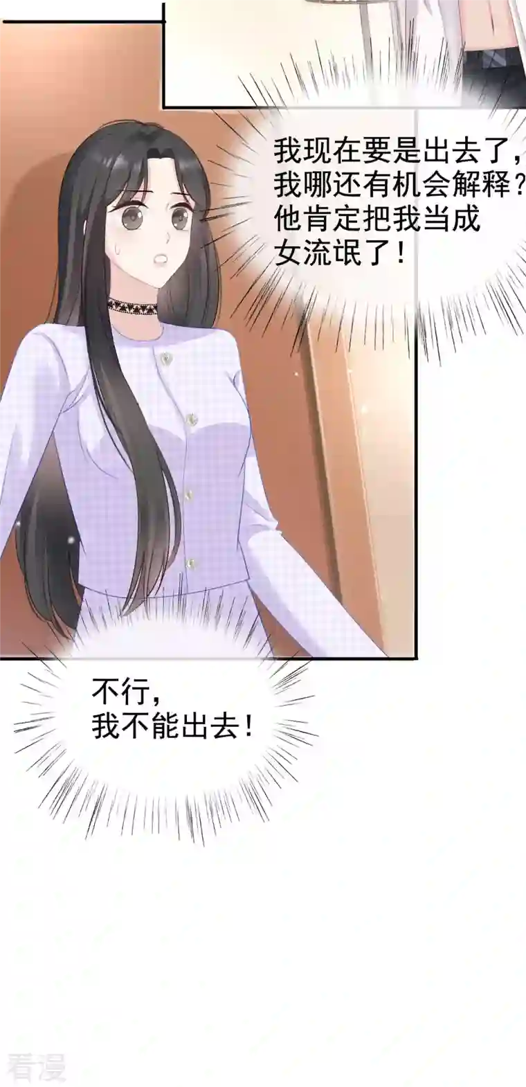 从零开始做偶像第8话 我不会松手的！！