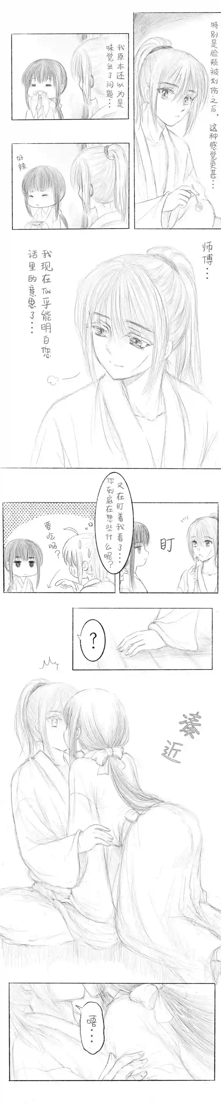那年残雪映白梅第六话