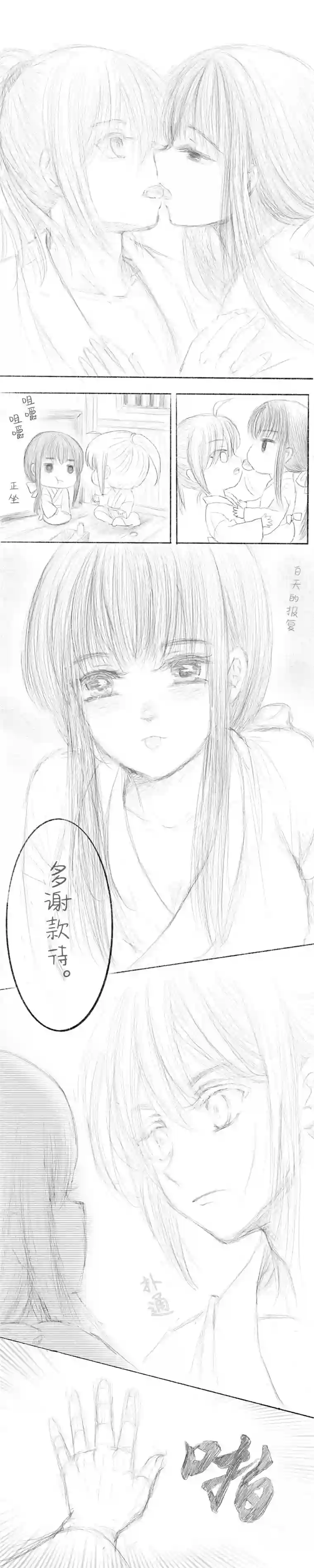 那年残雪映白梅第六话