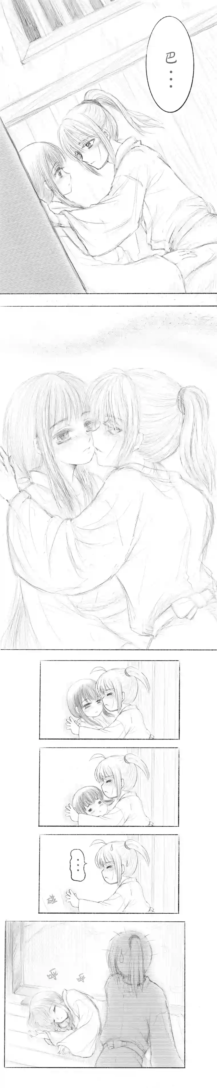 那年残雪映白梅第六话