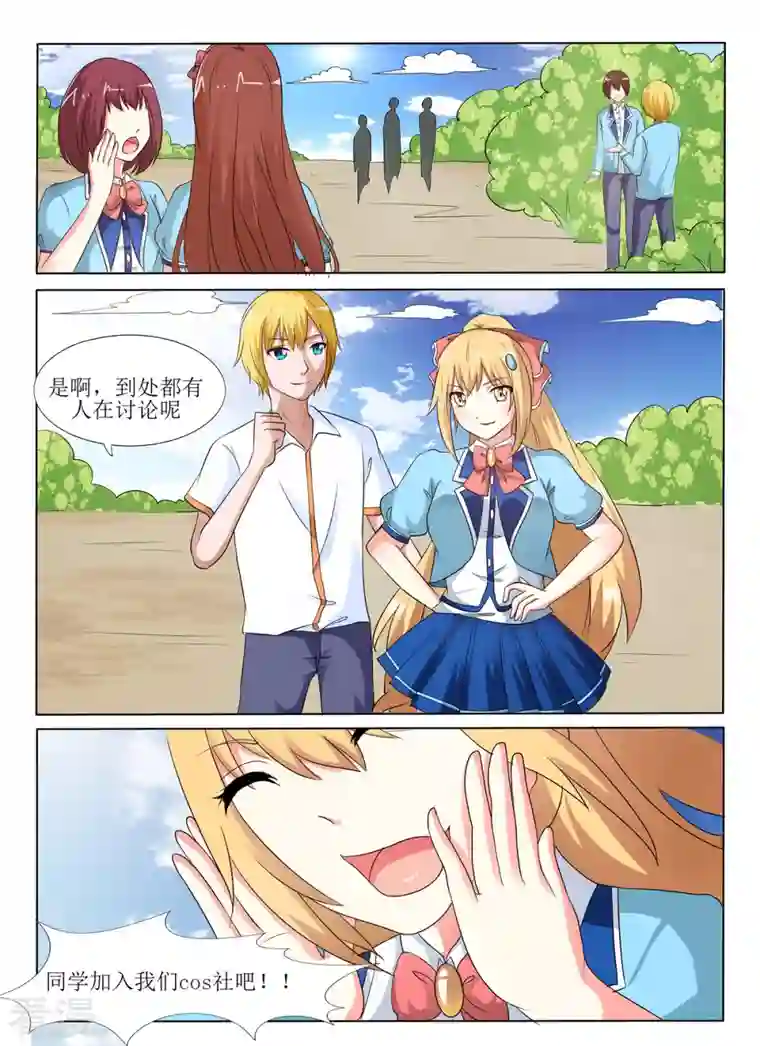 繁星不及你第15话
