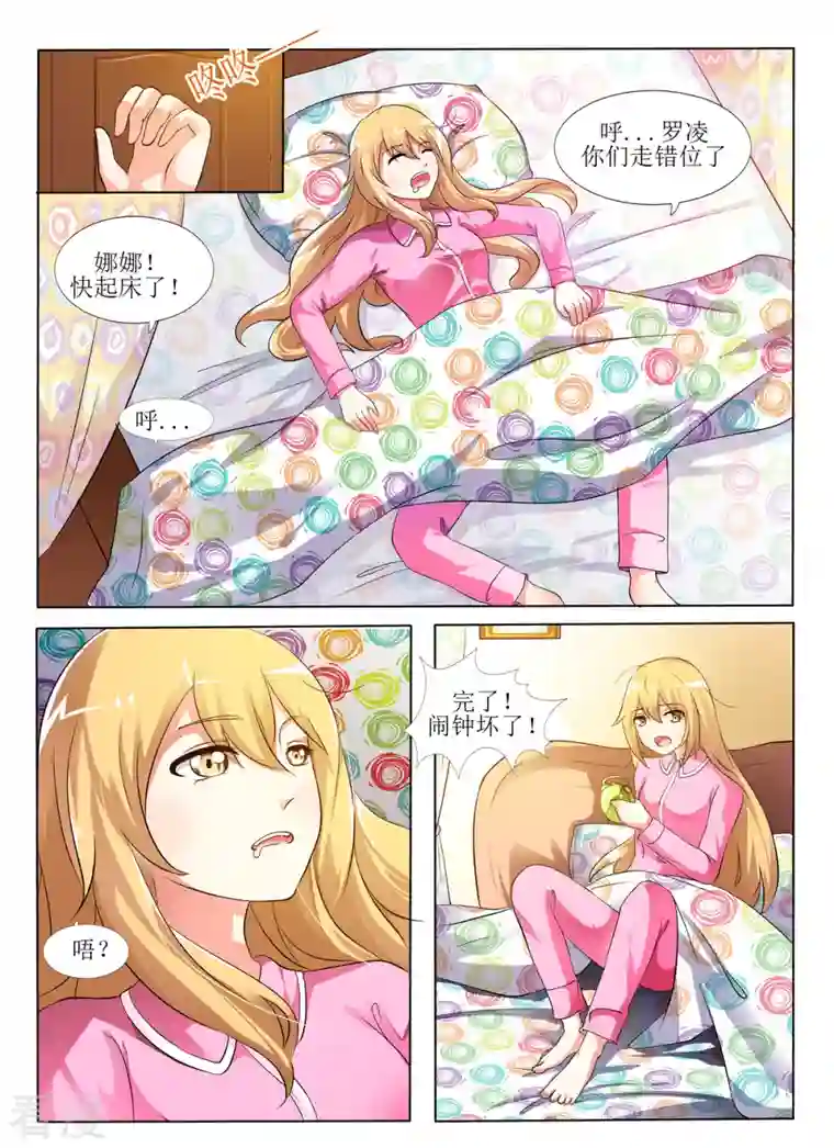 繁星不及你第16话