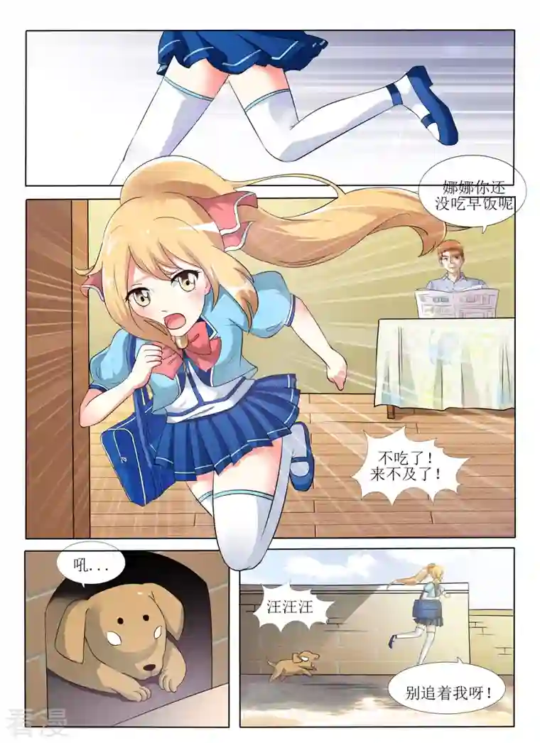 繁星不及你第16话