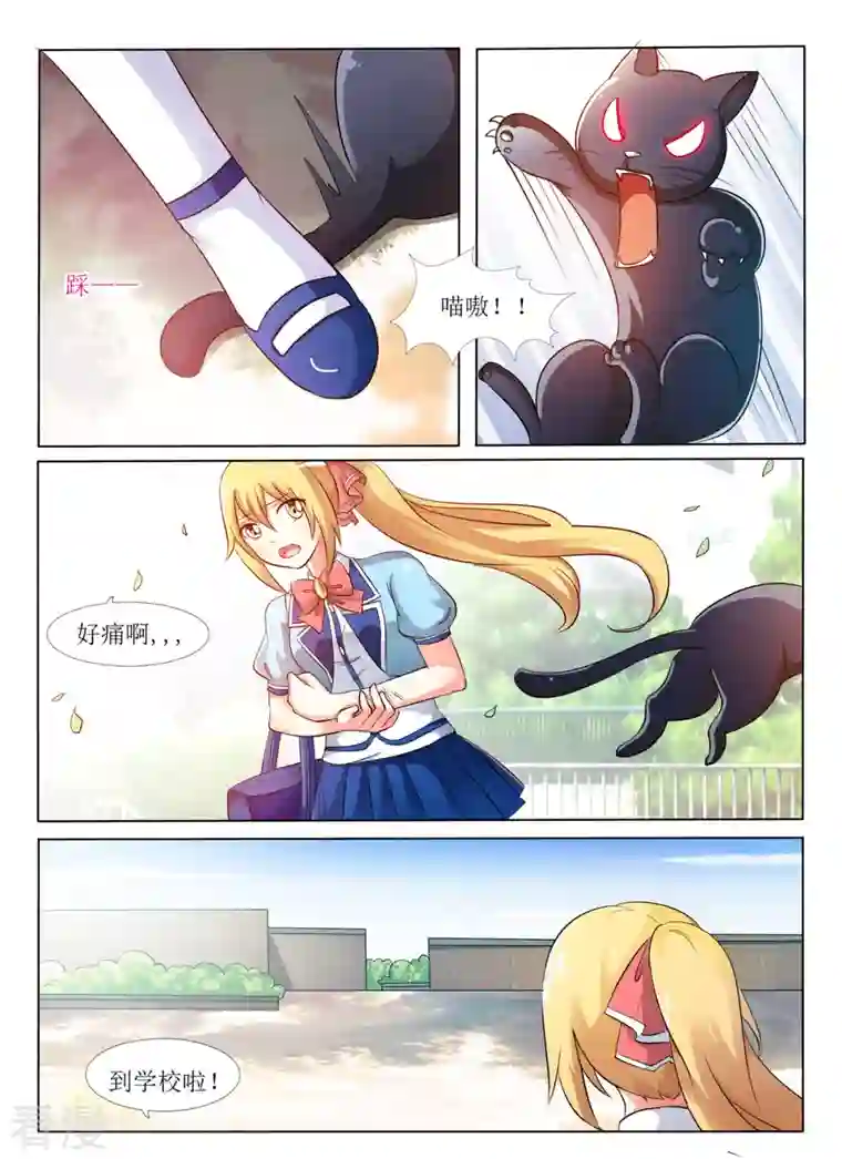 繁星不及你第16话