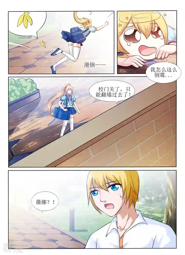 繁星不及你第16话