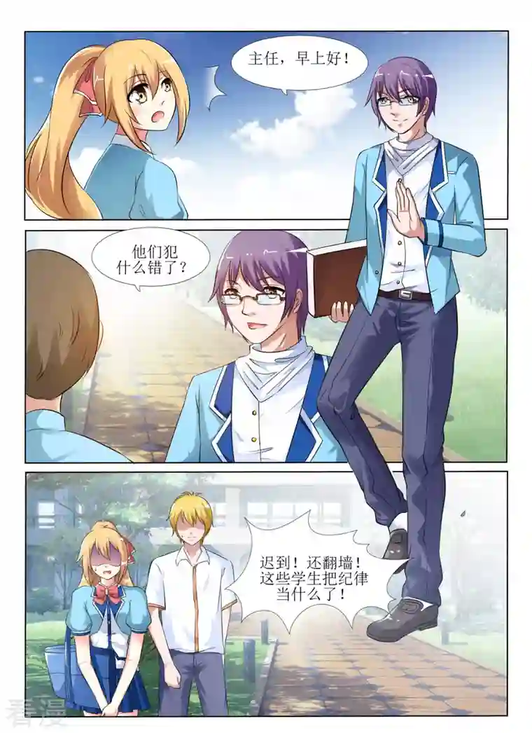 繁星不及你第16话