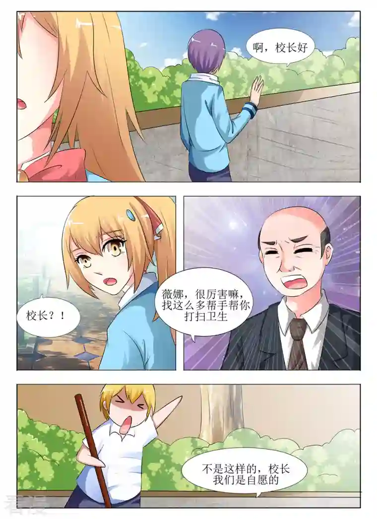 繁星不及你第18话