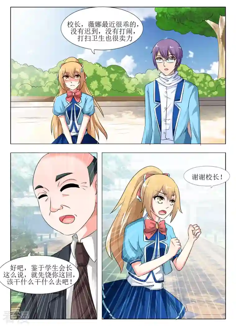 繁星不及你第18话