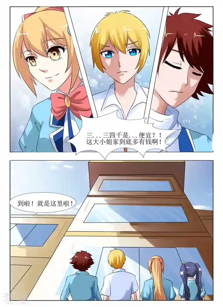 繁星不及你第18话