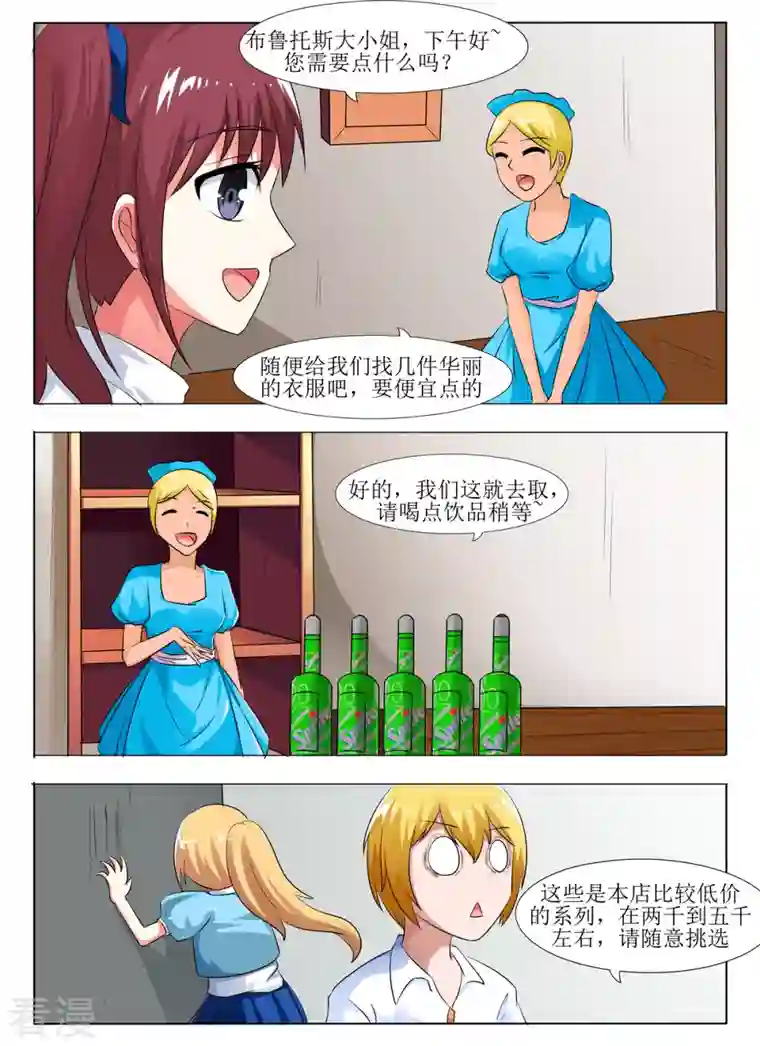 繁星不及你第19话