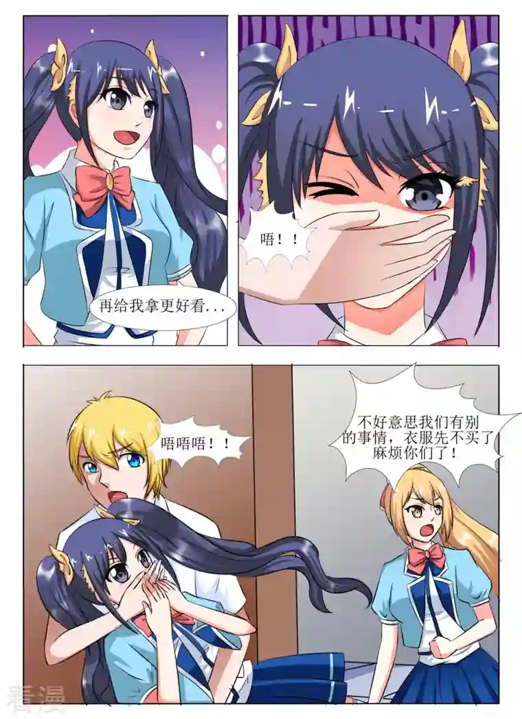 繁星不及你第19话