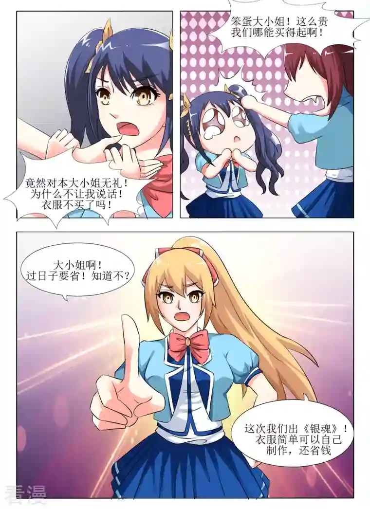 繁星不及你第19话