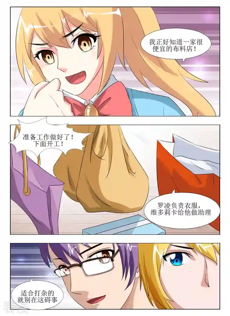 繁星不及你第19话