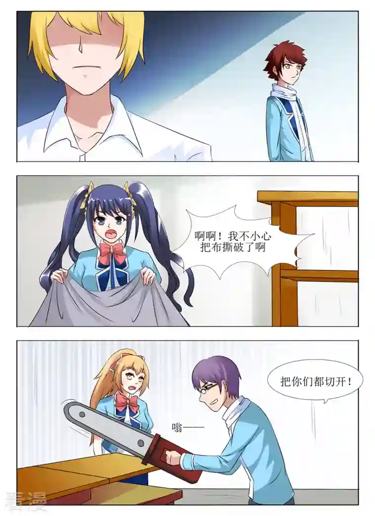 繁星不及你第19话