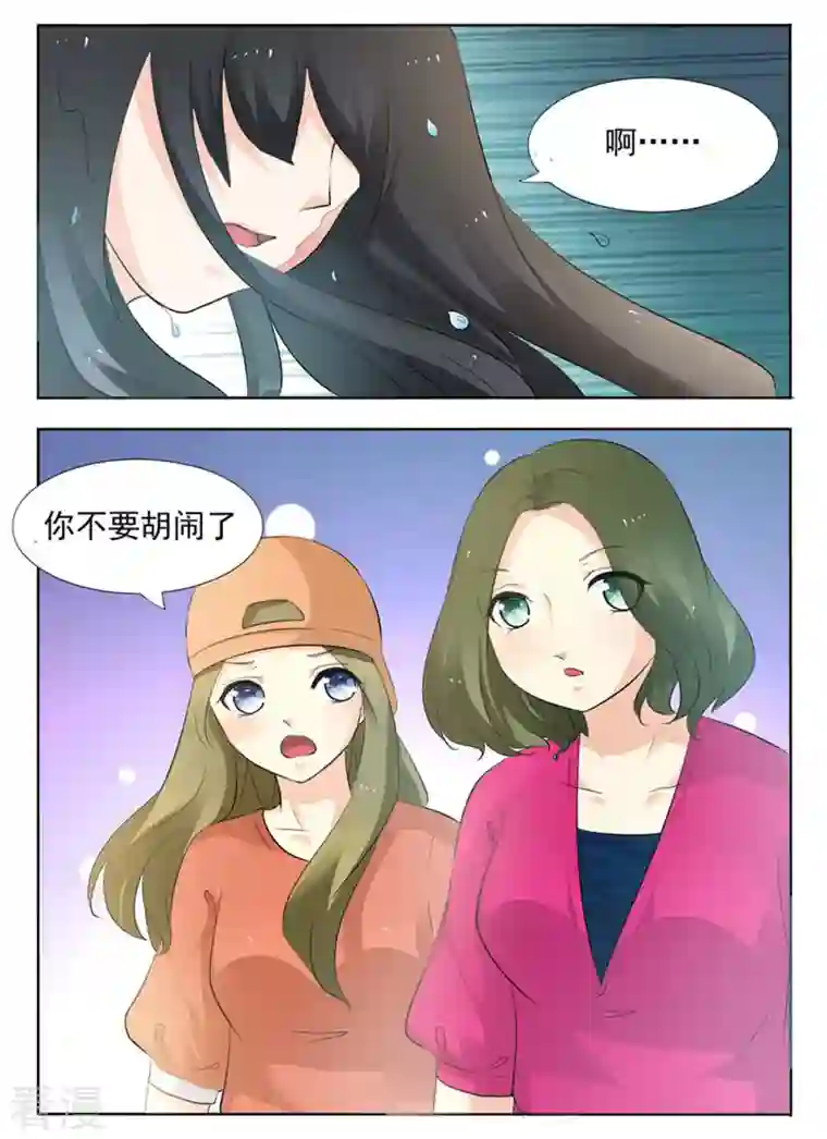 我不是恶女第20话