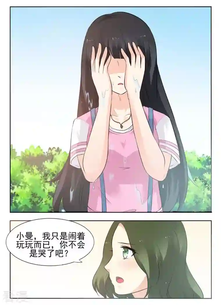 我不是恶女第20话