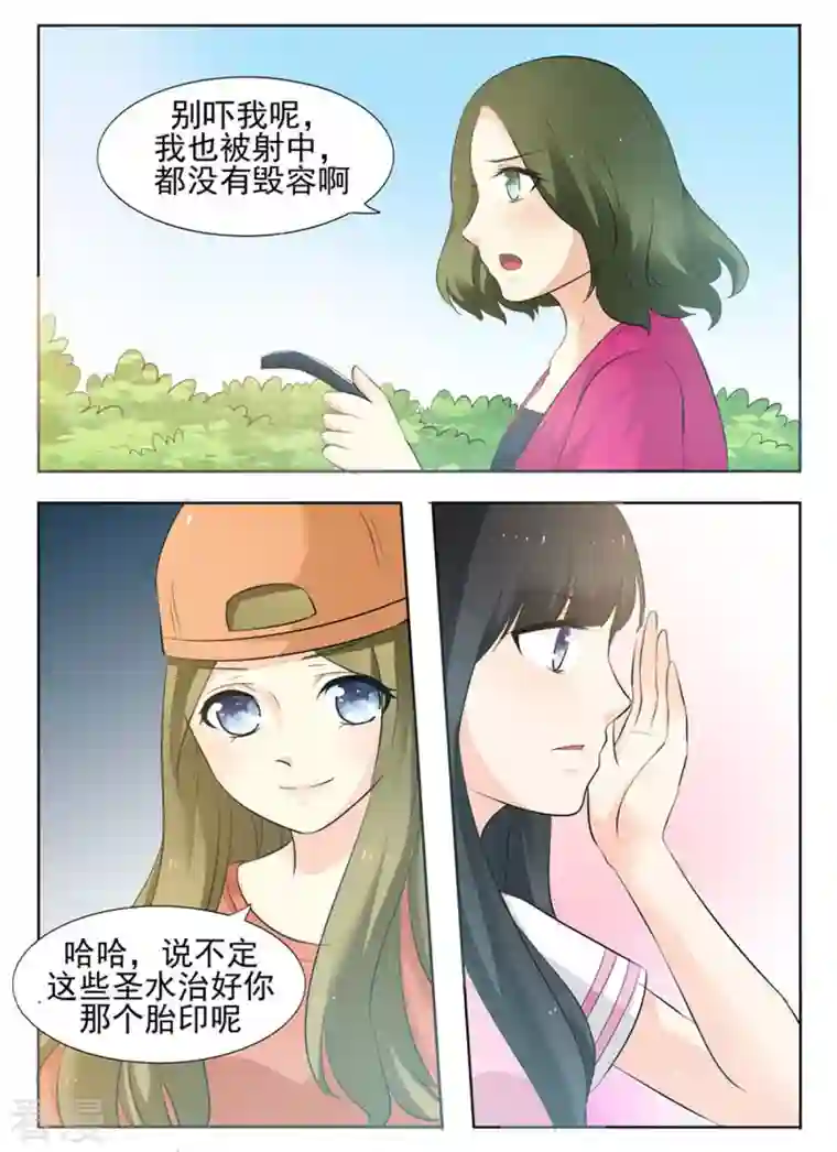 我不是恶女第20话