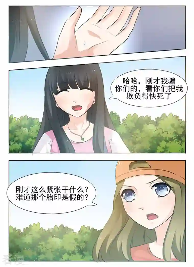 我不是恶女第20话