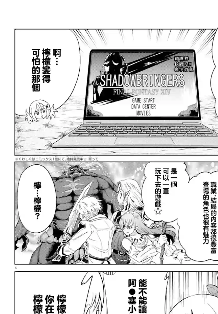 恋爱智能与谎言第25话