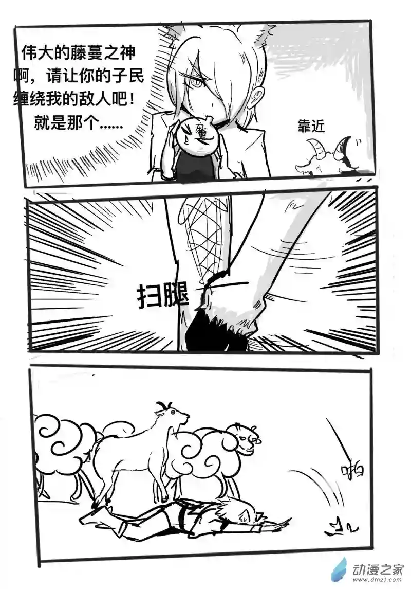 白雪，但是是王子第03话