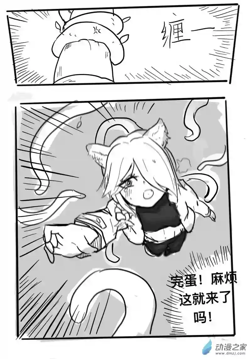 白雪，但是是王子第03话