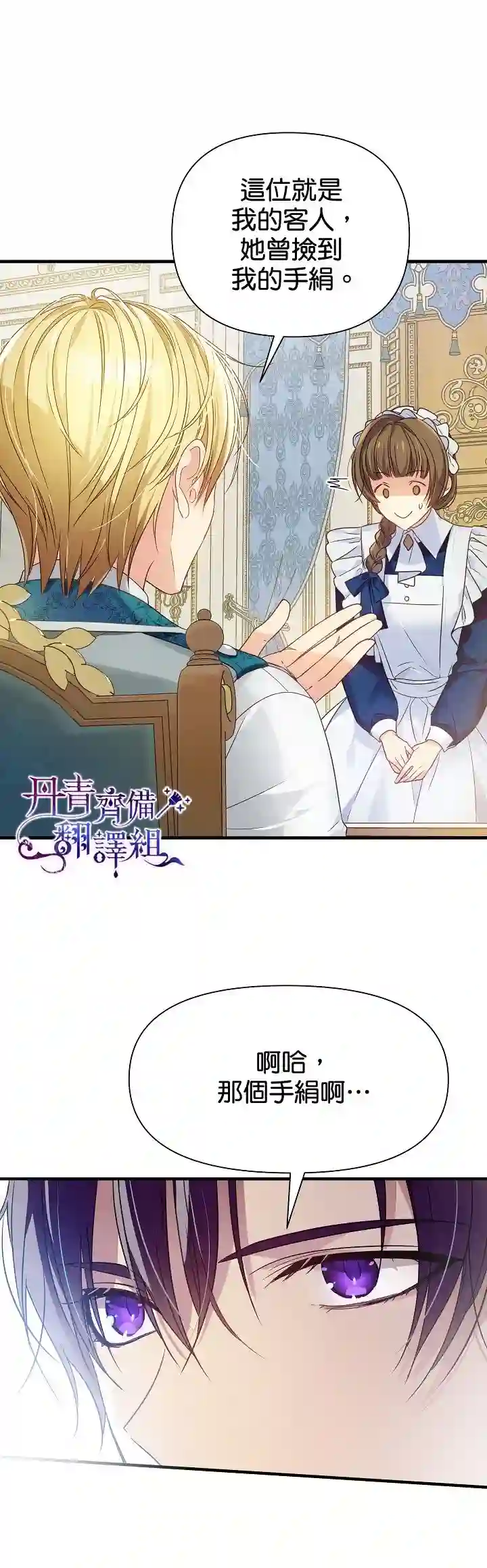 从一开始就在这里第06话